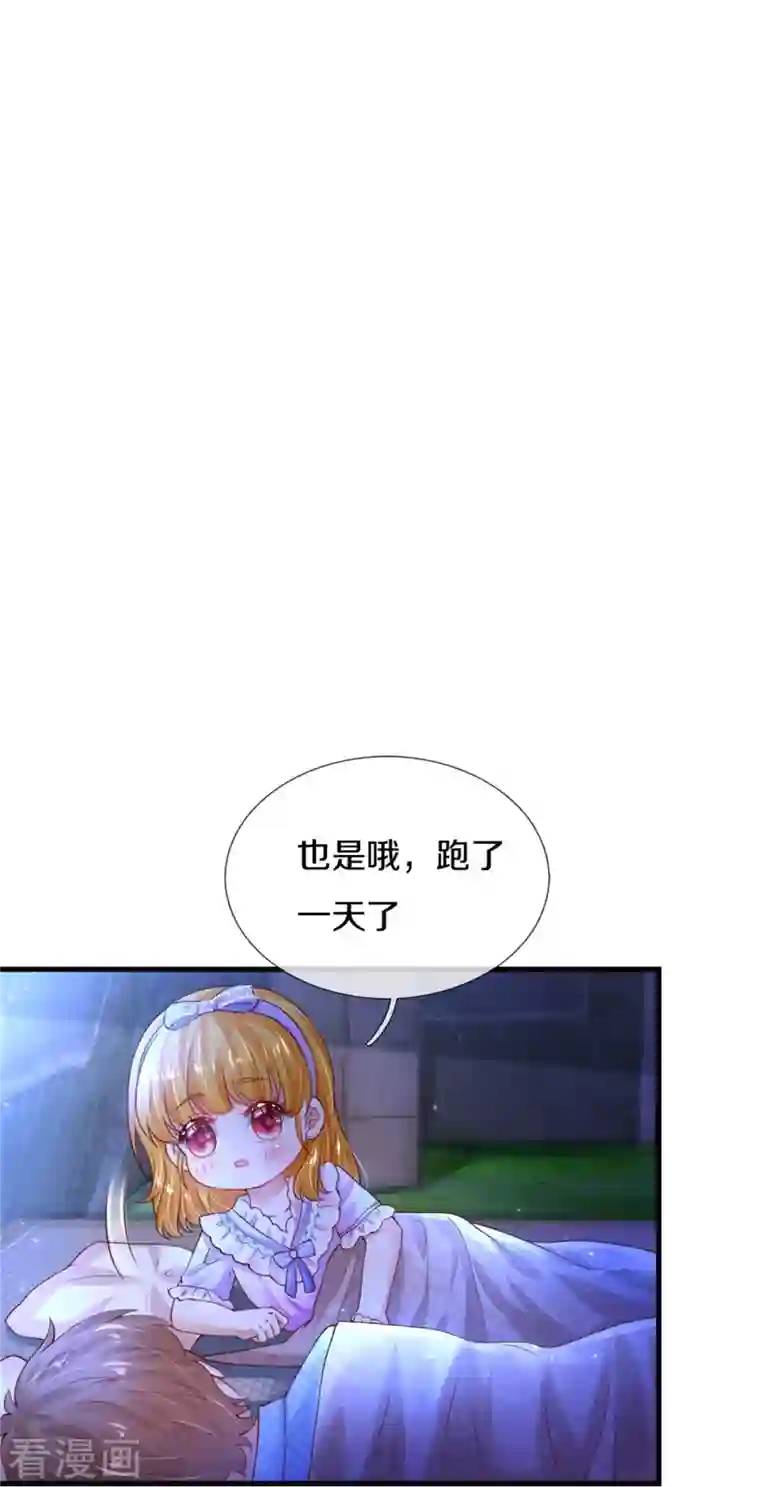 某天成为王的女儿第349话 嘘，去打人！