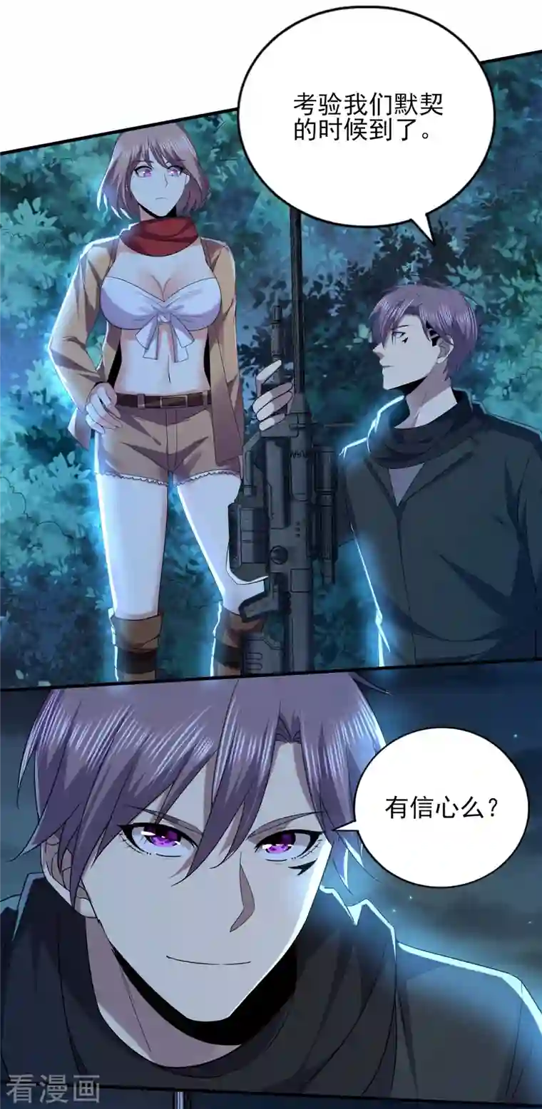 医武至尊第323话 有埋伏！