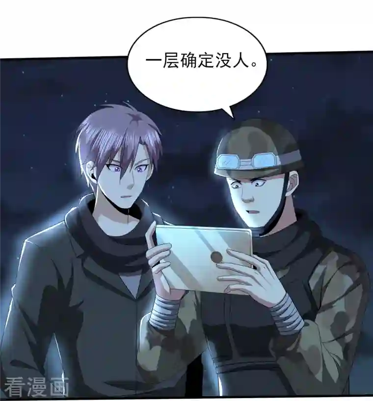 医武至尊第323话 有埋伏！