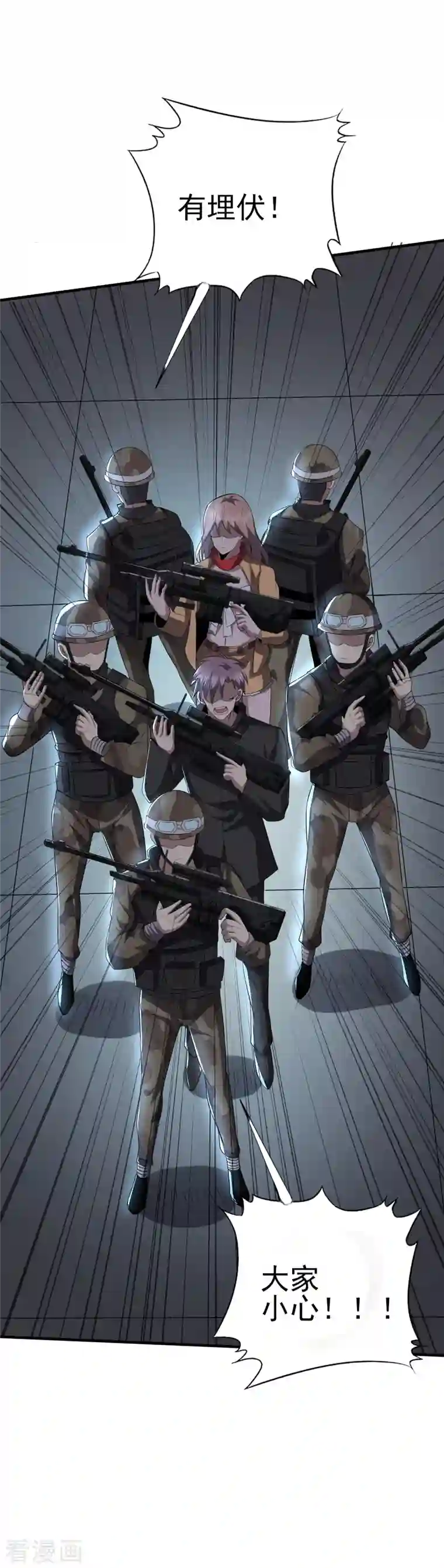 医武至尊第323话 有埋伏！