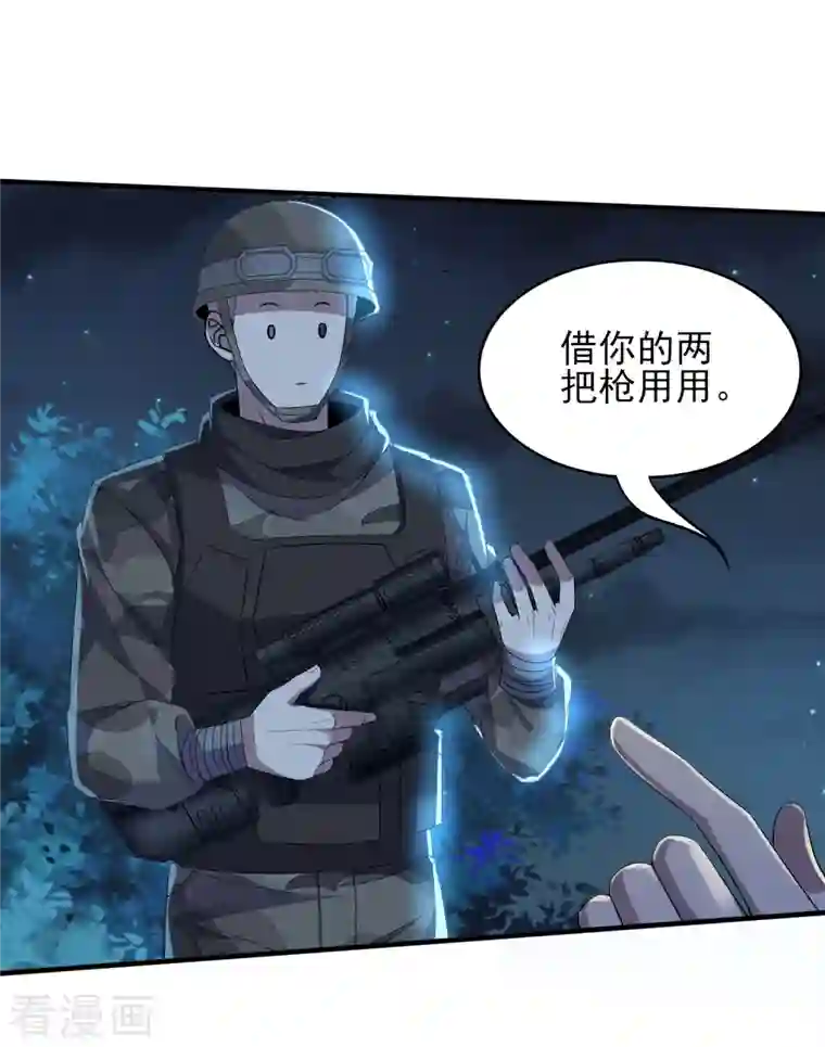 医武至尊第323话 有埋伏！