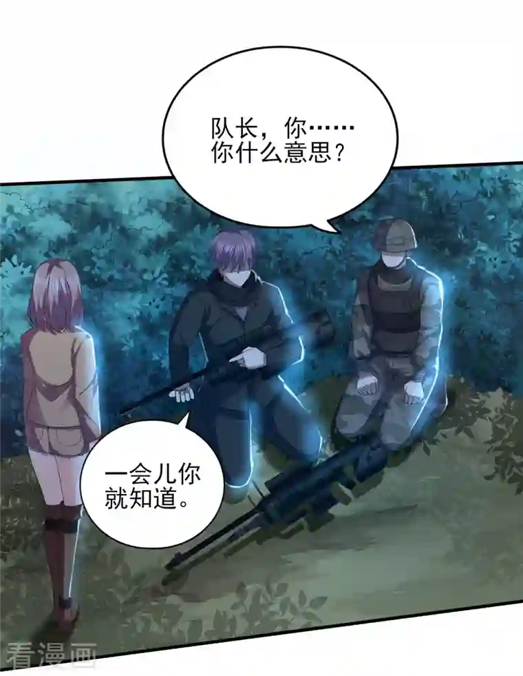 医武至尊第323话 有埋伏！