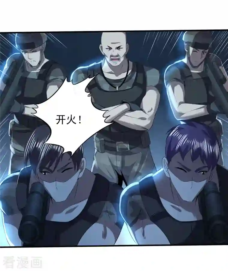 医武至尊第324话 伤亡惨重