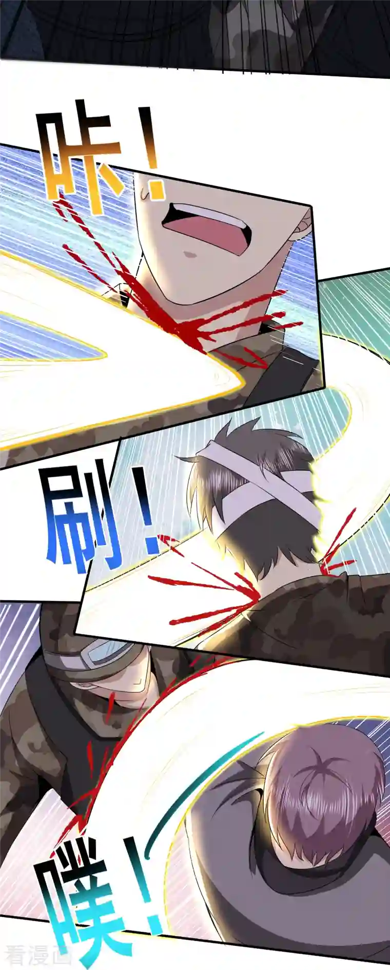 医武至尊第325话 惨痛的代价