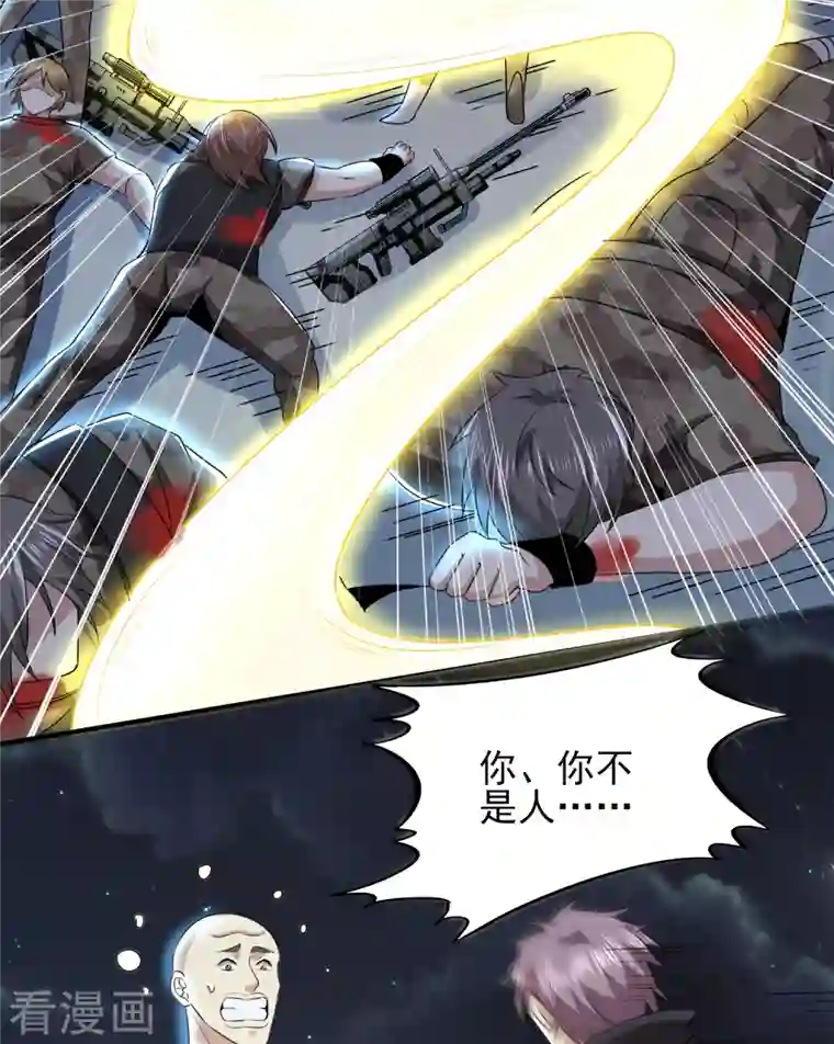 医武至尊第325话 惨痛的代价