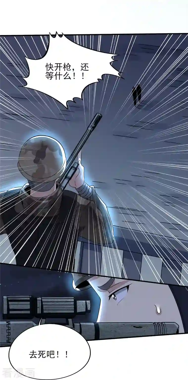 医武至尊第325话 惨痛的代价