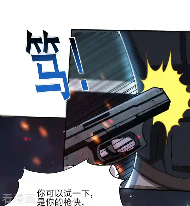 医武至尊第325话 惨痛的代价