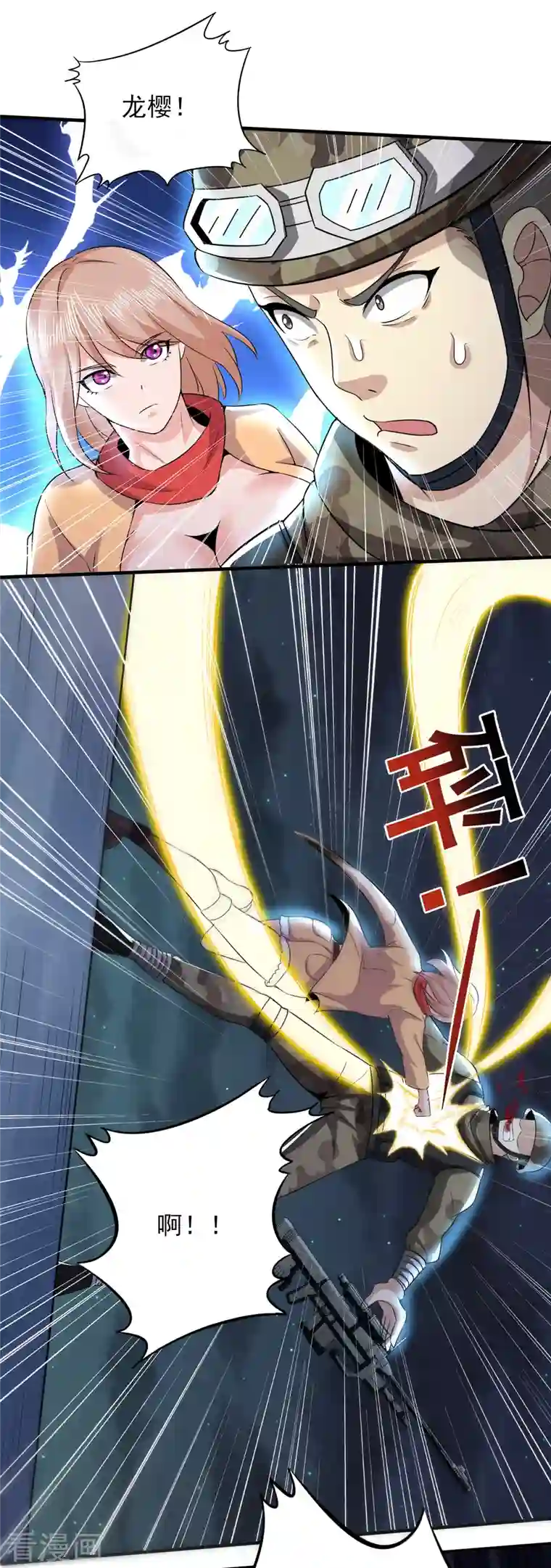 医武至尊第325话 惨痛的代价