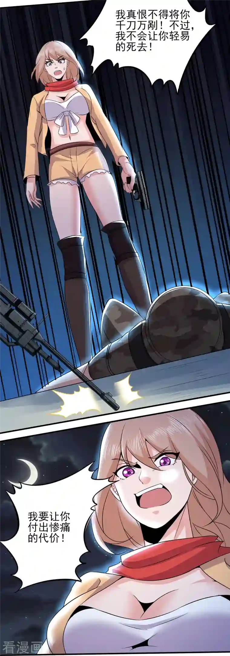 医武至尊第325话 惨痛的代价