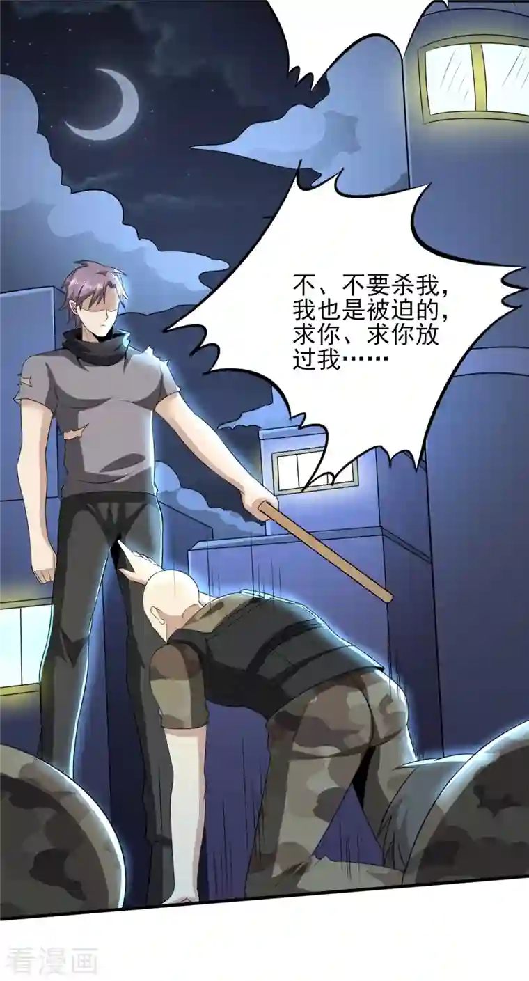 医武至尊第325话 惨痛的代价