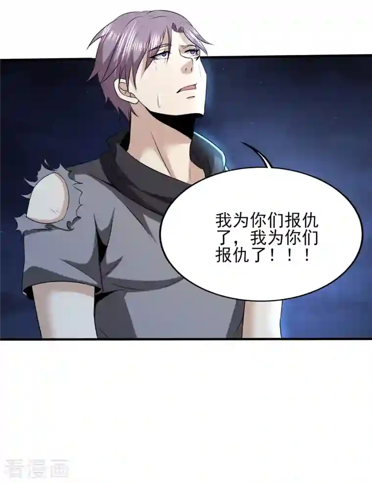 医武至尊第325话 惨痛的代价