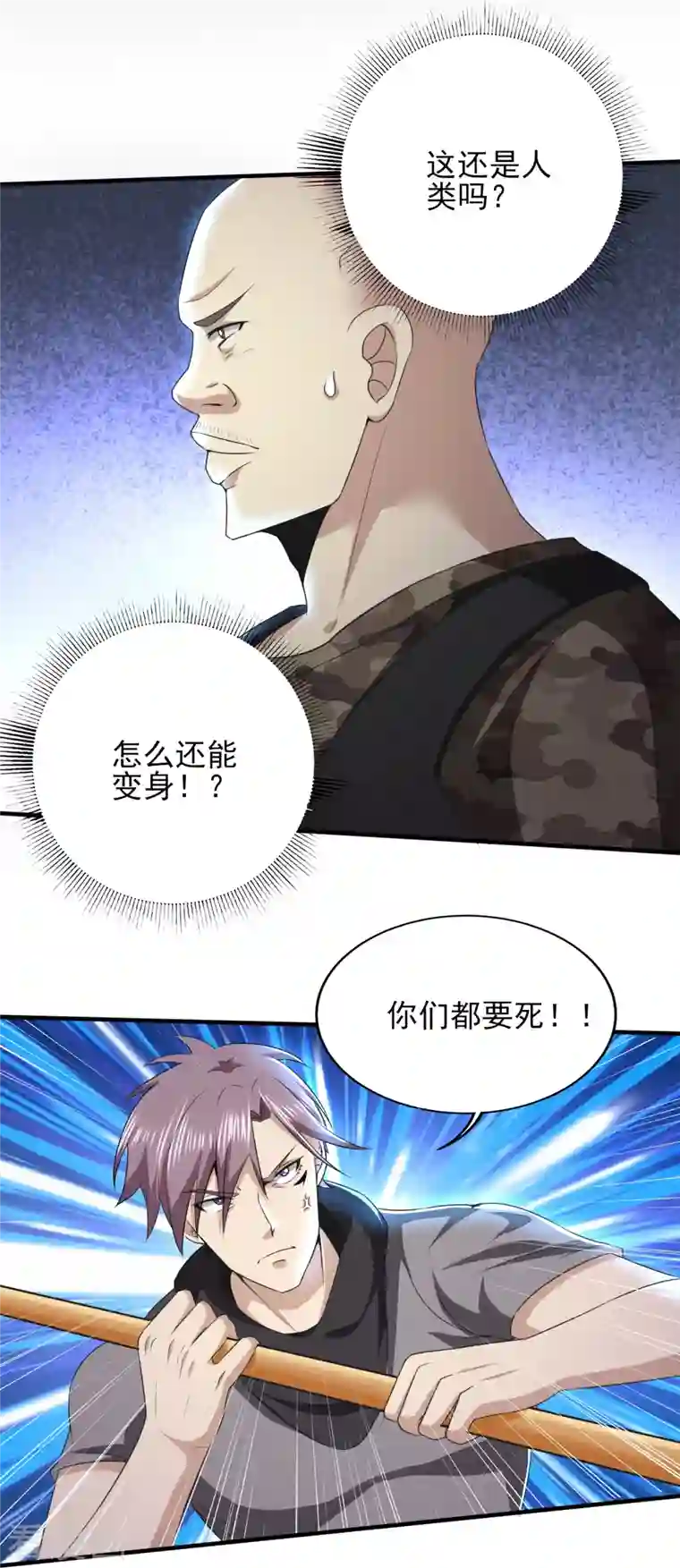 医武至尊第325话 惨痛的代价