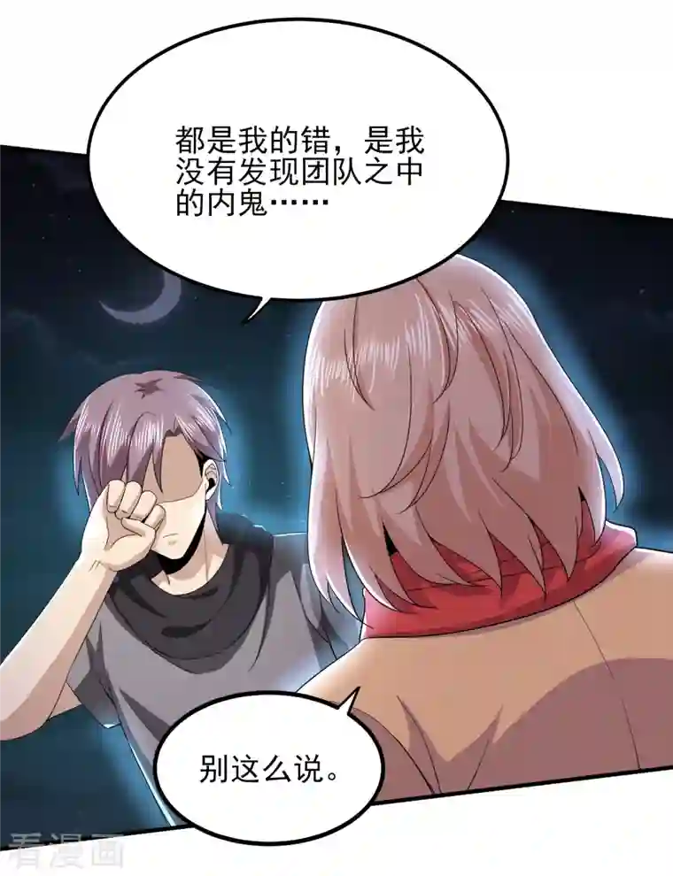 医武至尊第325话 惨痛的代价