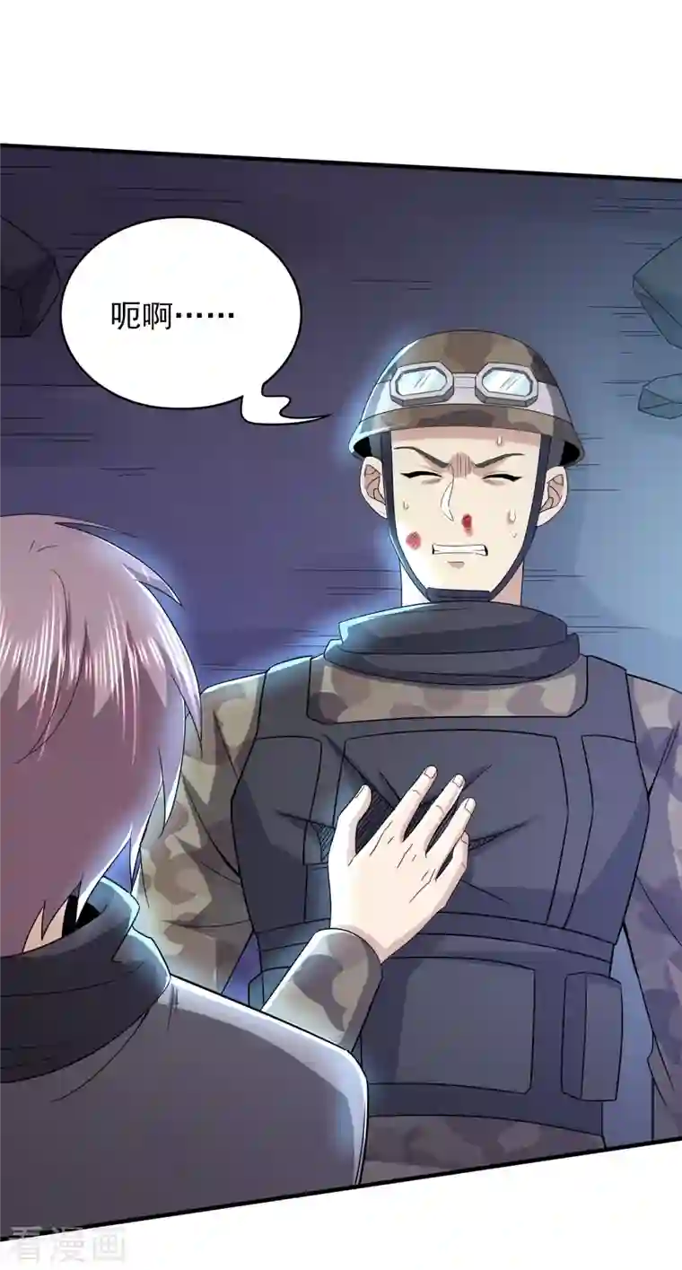 医武至尊第325话 惨痛的代价