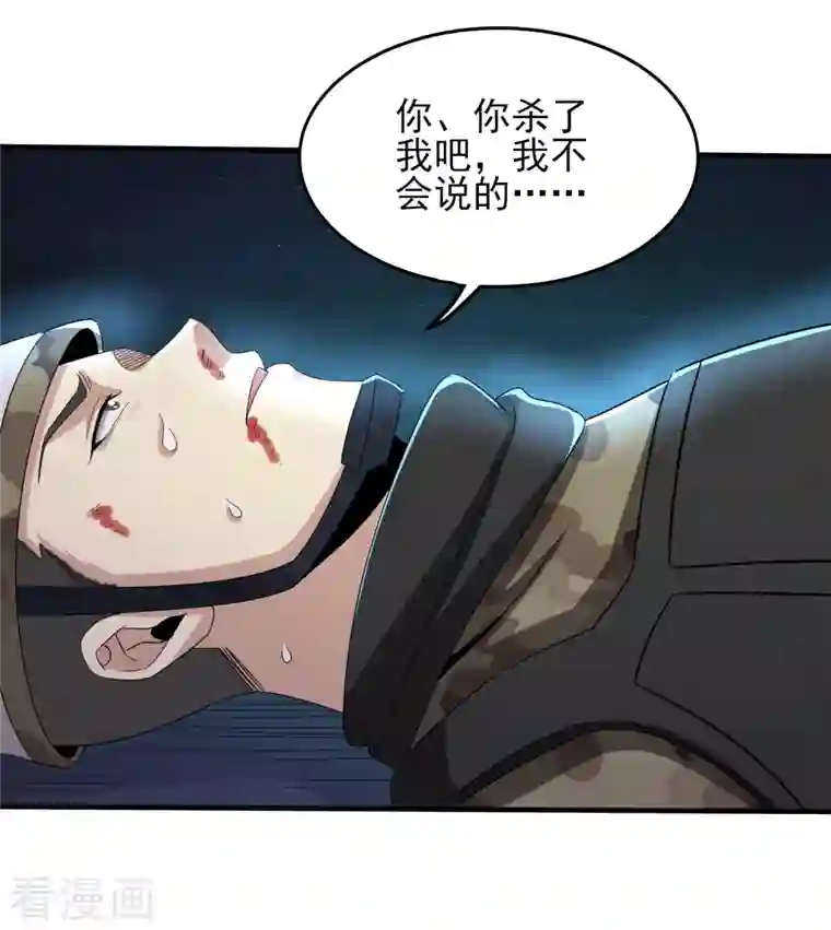 医武至尊第325话 惨痛的代价