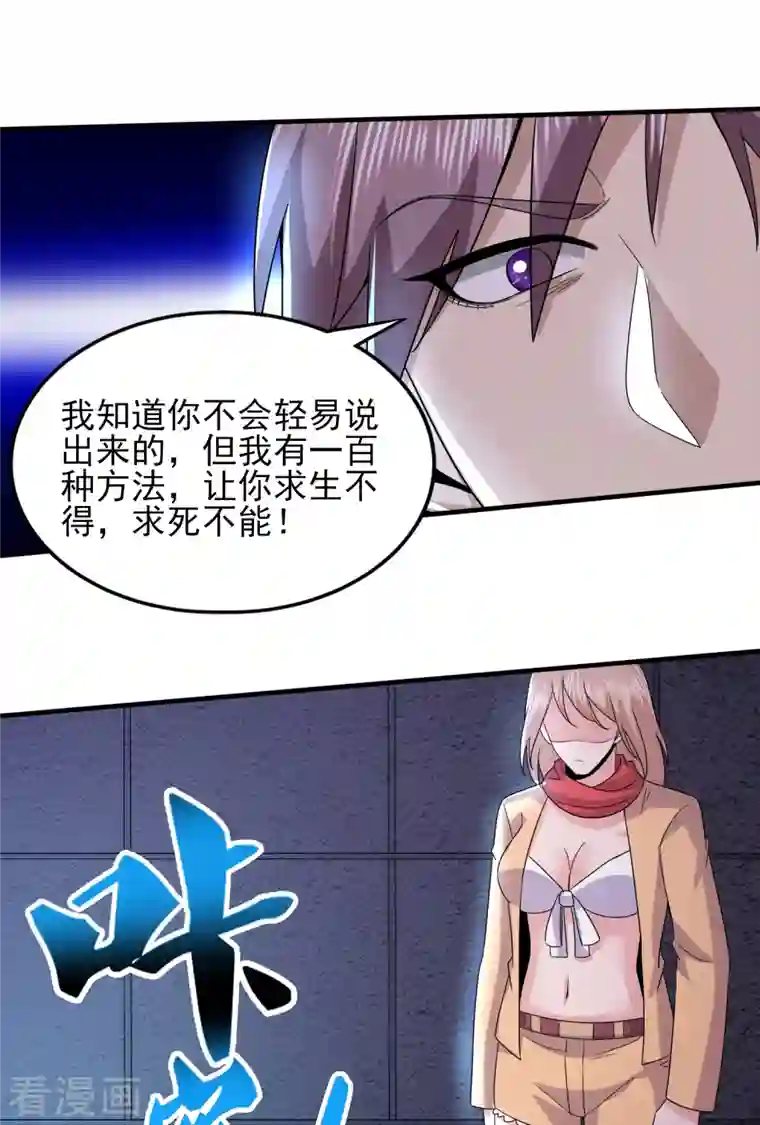 医武至尊第325话 惨痛的代价