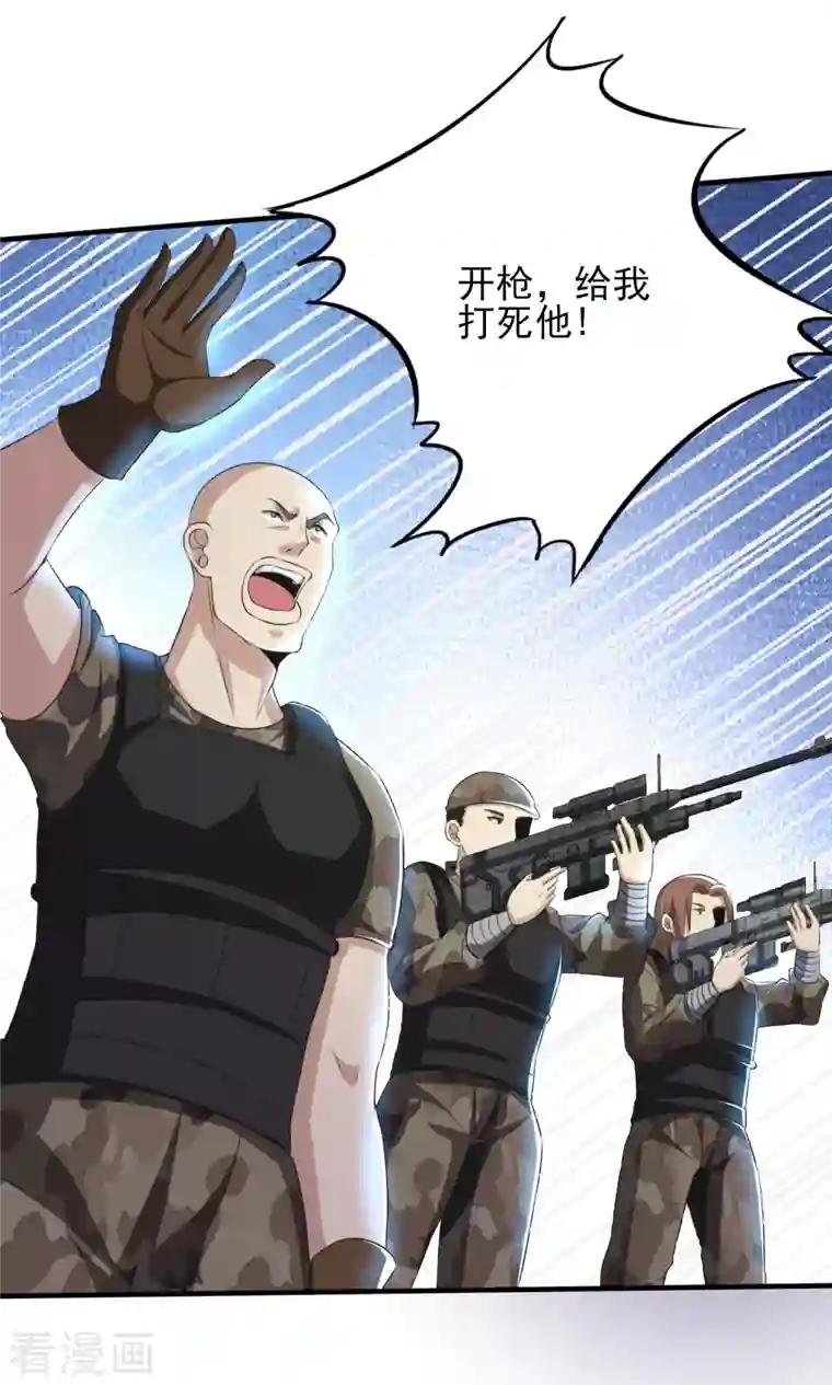医武至尊第325话 惨痛的代价