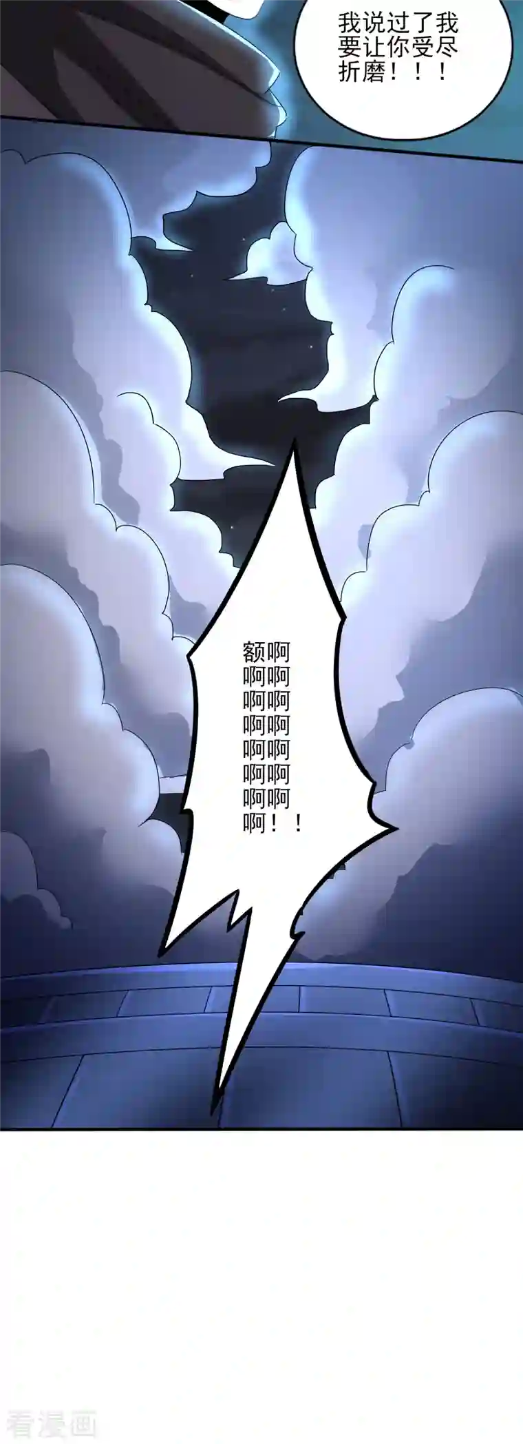 医武至尊第325话 惨痛的代价