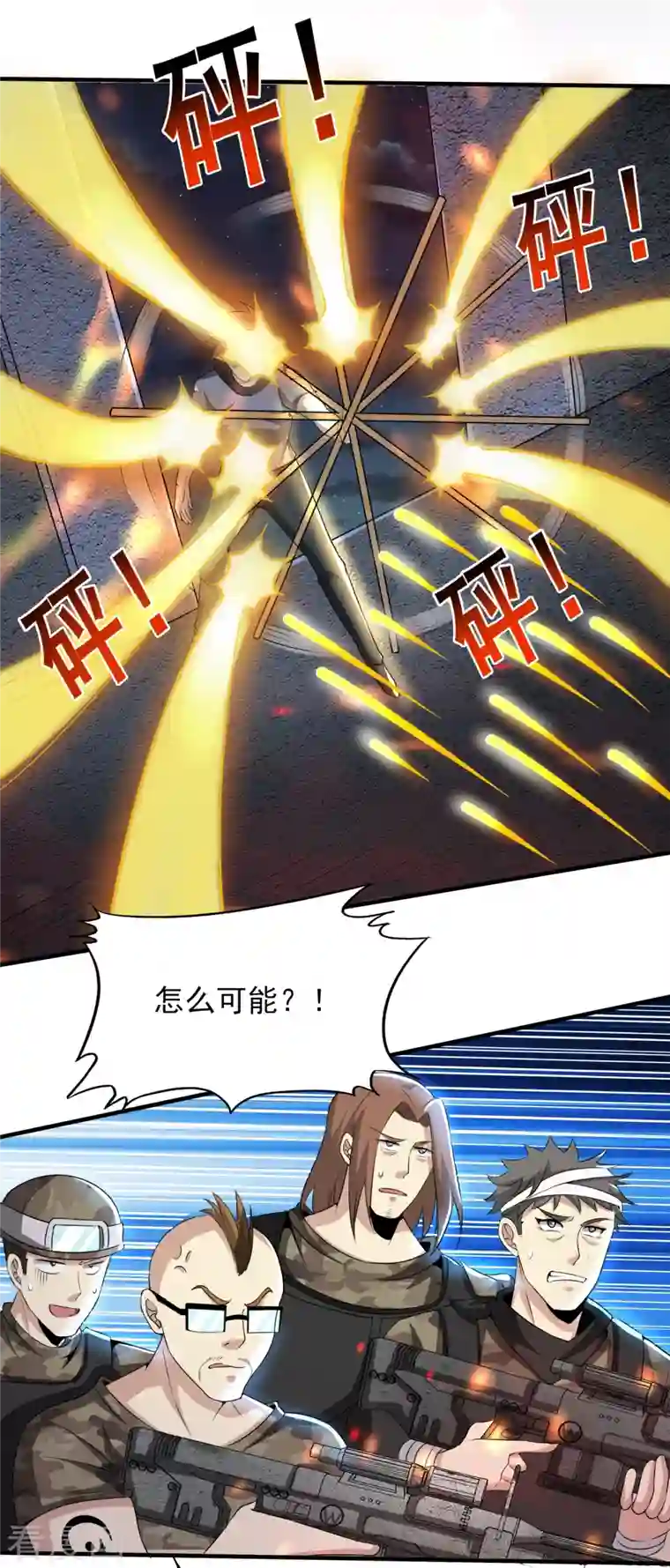 医武至尊第325话 惨痛的代价