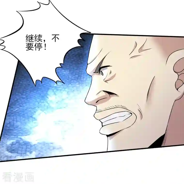 医武至尊第325话 惨痛的代价