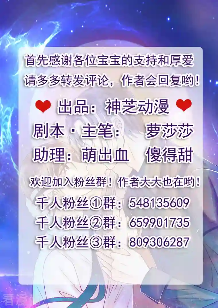 霸道冥王恋上她第130话 冥王妃怀孕了？