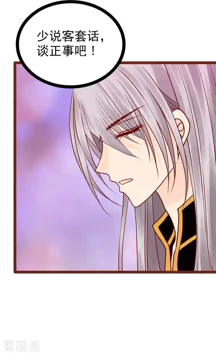 霸道冥王恋上她第130话 冥王妃怀孕了？