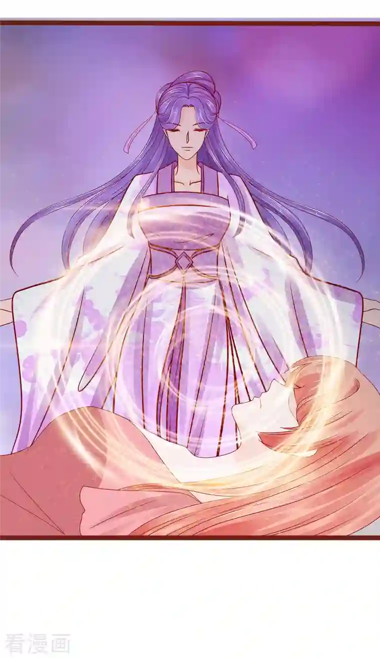 霸道冥王恋上她第130话 冥王妃怀孕了？