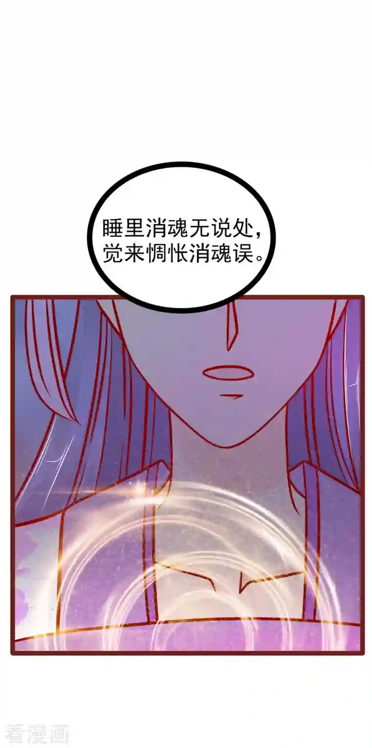 霸道冥王恋上她第130话 冥王妃怀孕了？