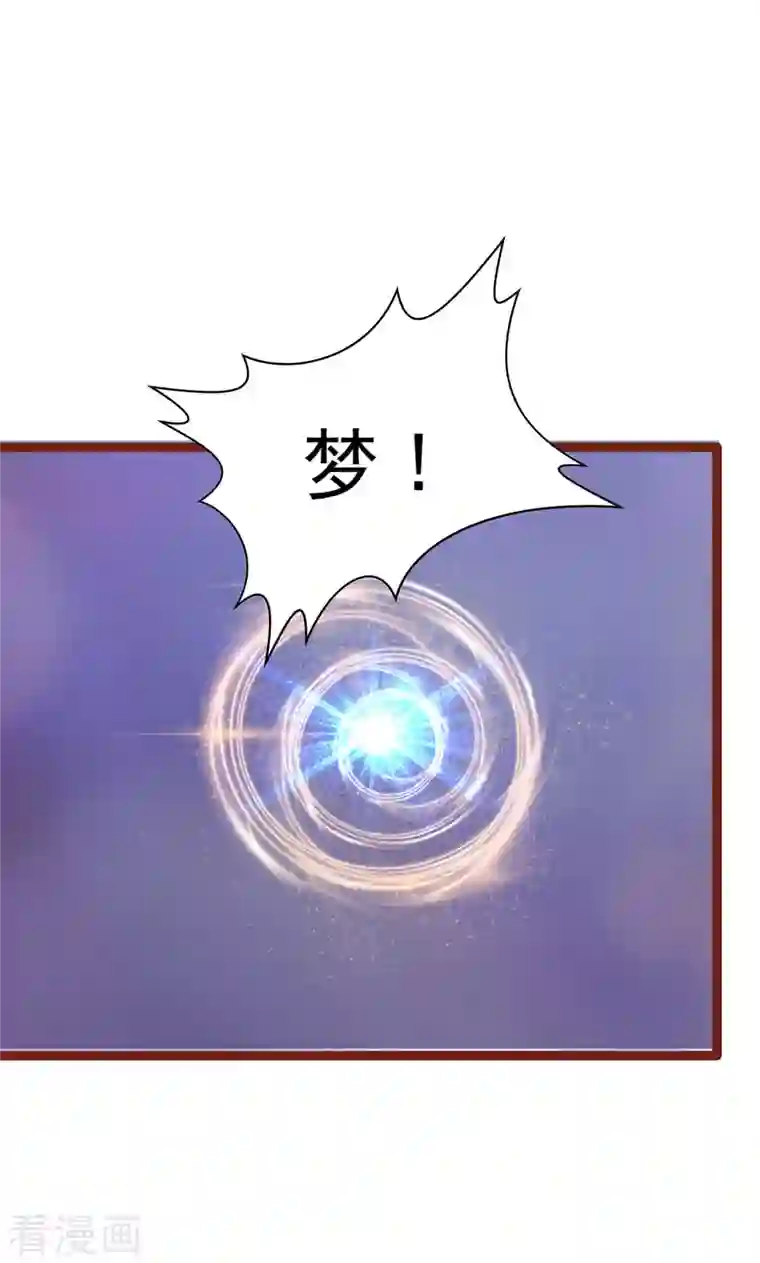 霸道冥王恋上她第130话 冥王妃怀孕了？