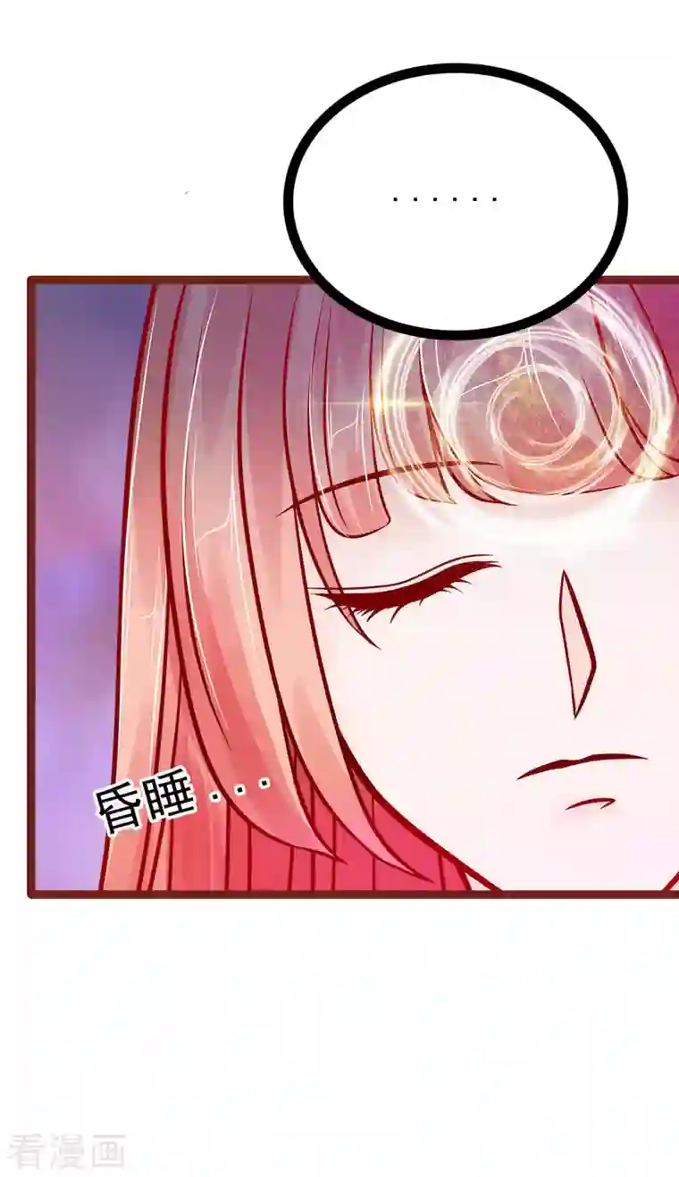 霸道冥王恋上她第130话 冥王妃怀孕了？