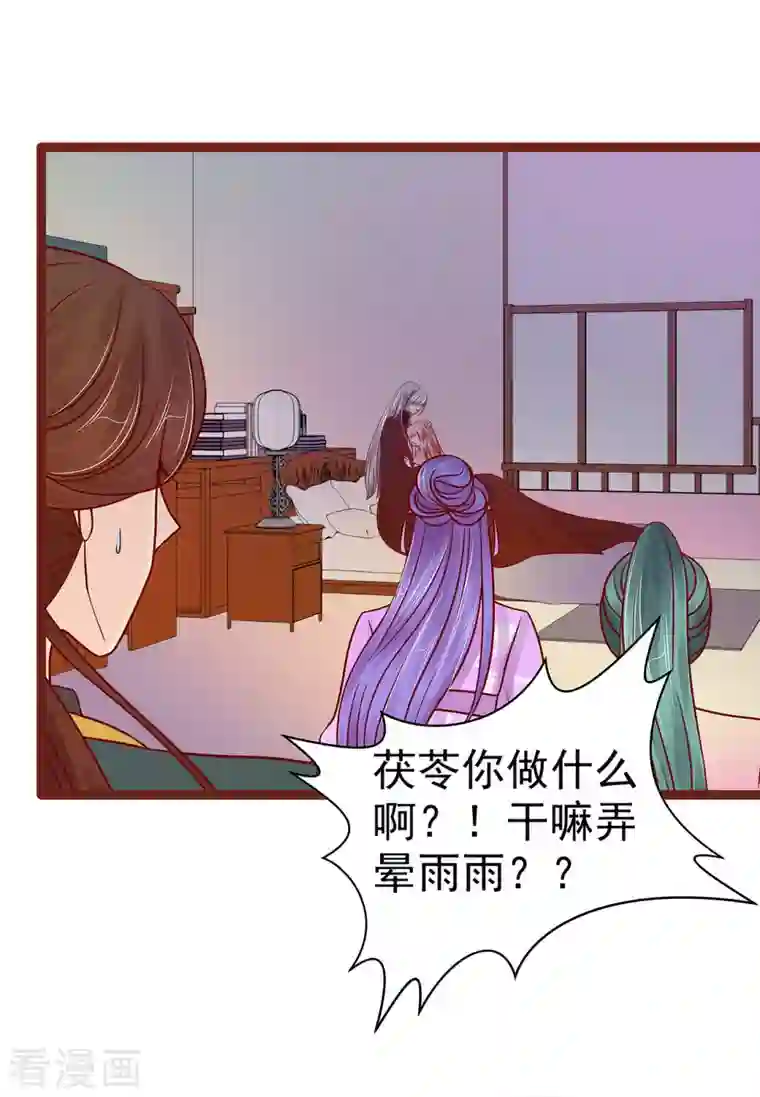 霸道冥王恋上她第130话 冥王妃怀孕了？