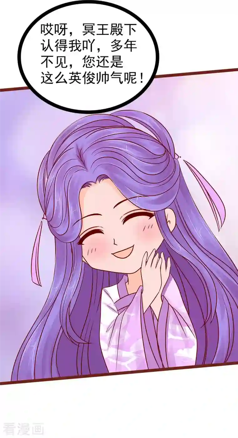 霸道冥王恋上她第130话 冥王妃怀孕了？