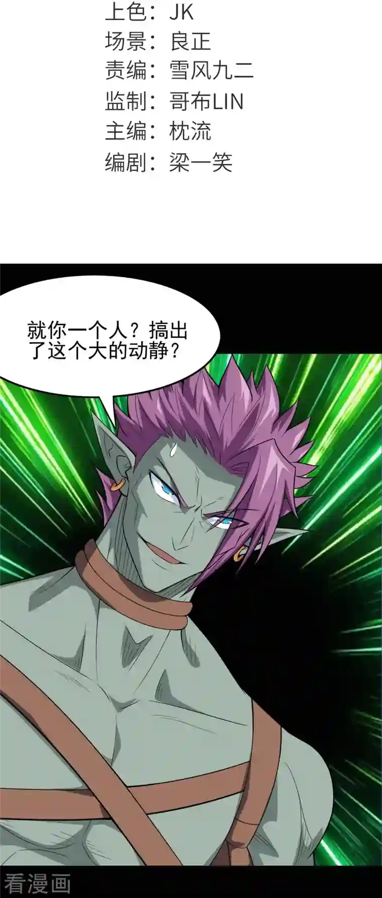 地府我开的第724话 有点东西！