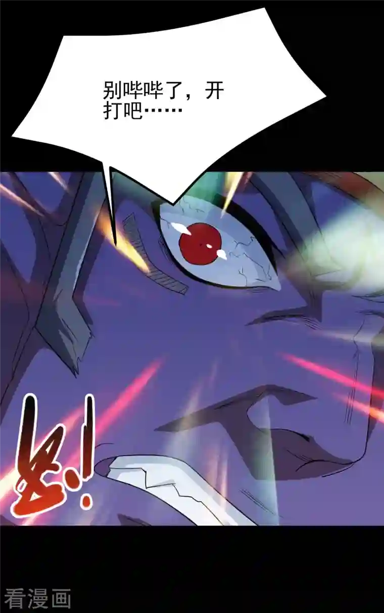 地府我开的第724话 有点东西！