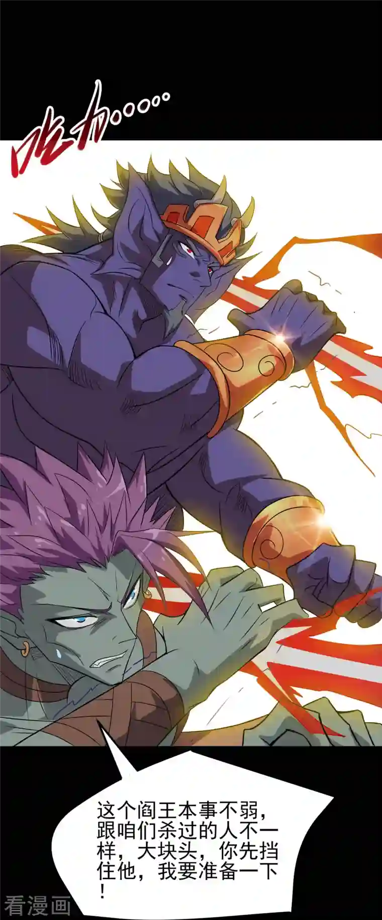 地府我开的第724话 有点东西！