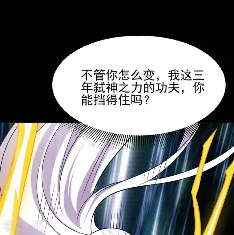 地府我开的第724话 有点东西！