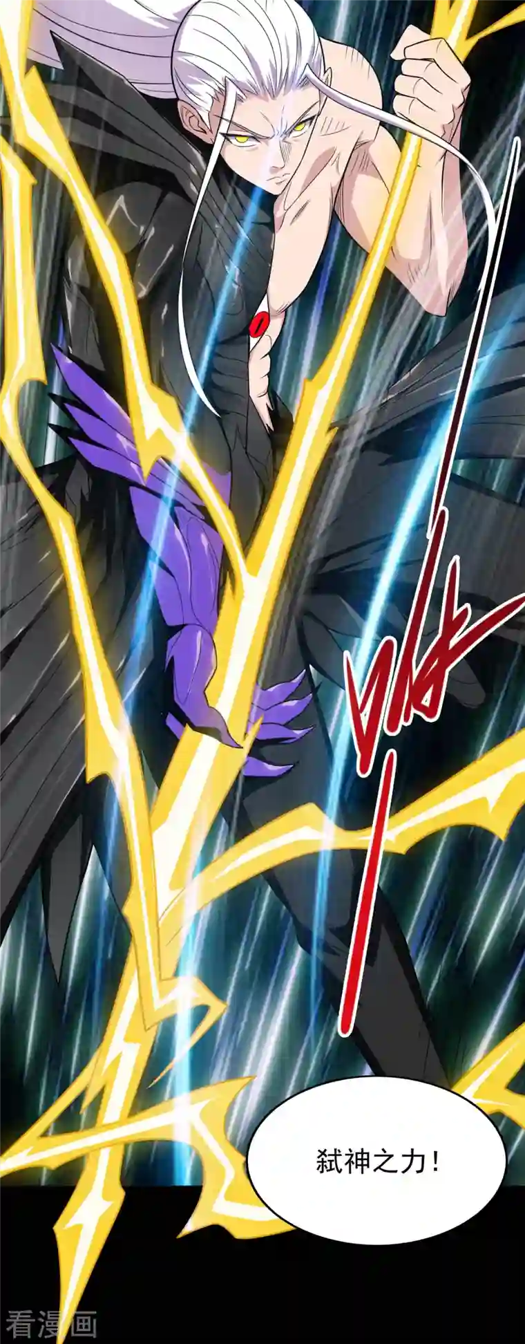 地府我开的第724话 有点东西！