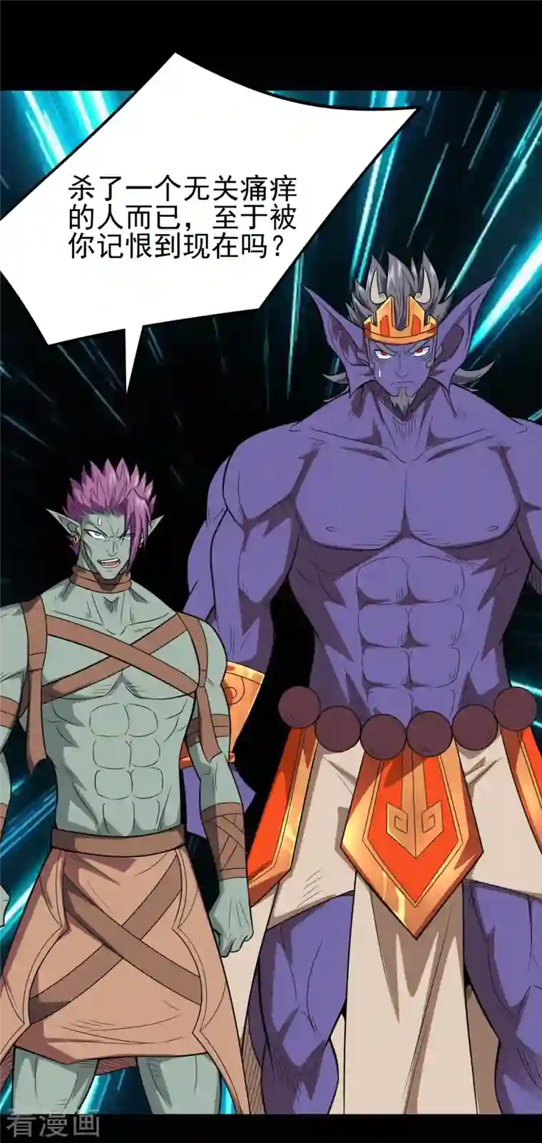 地府我开的第724话 有点东西！