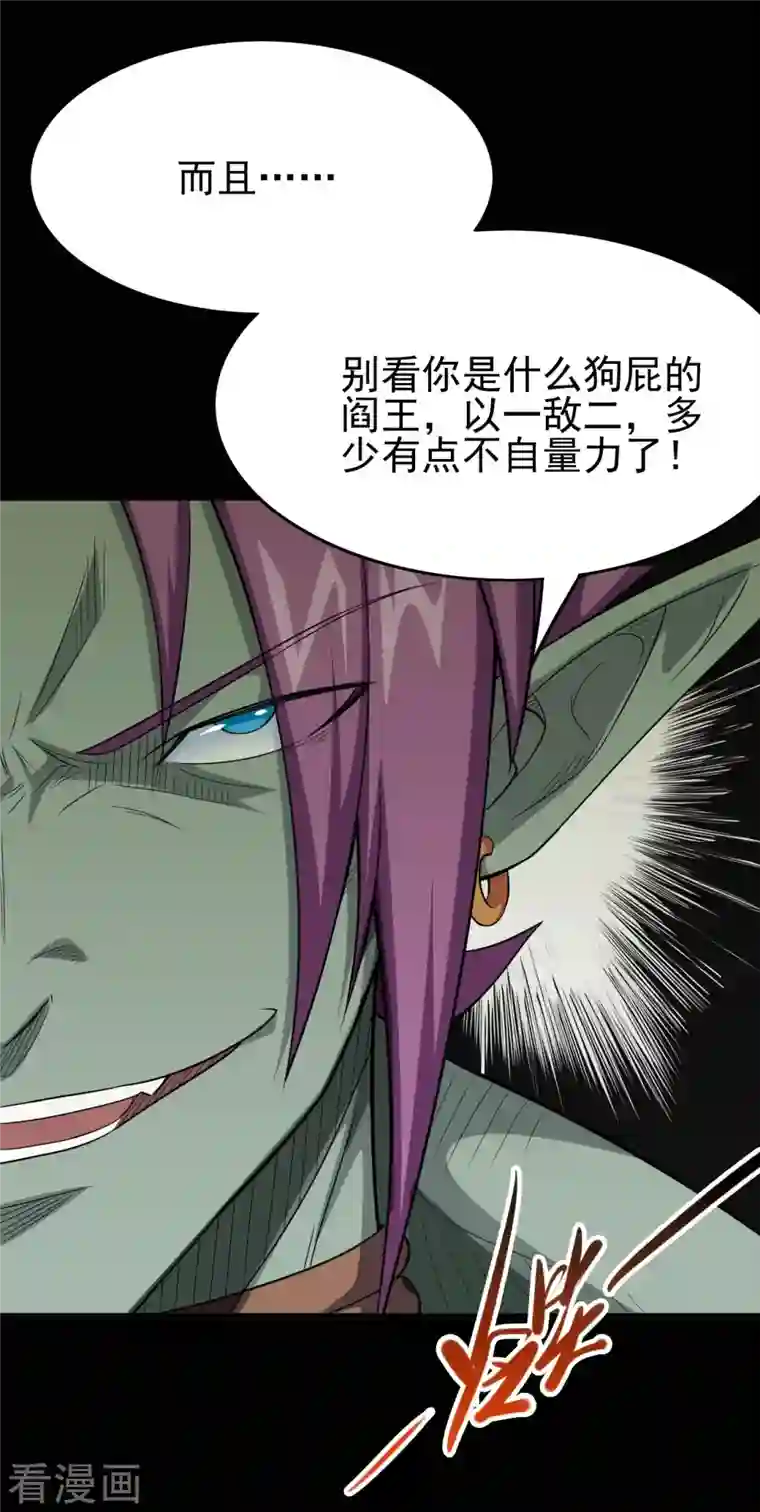 地府我开的第724话 有点东西！