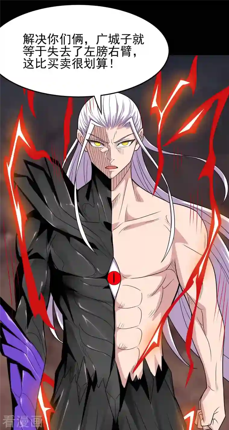 地府我开的第724话 有点东西！