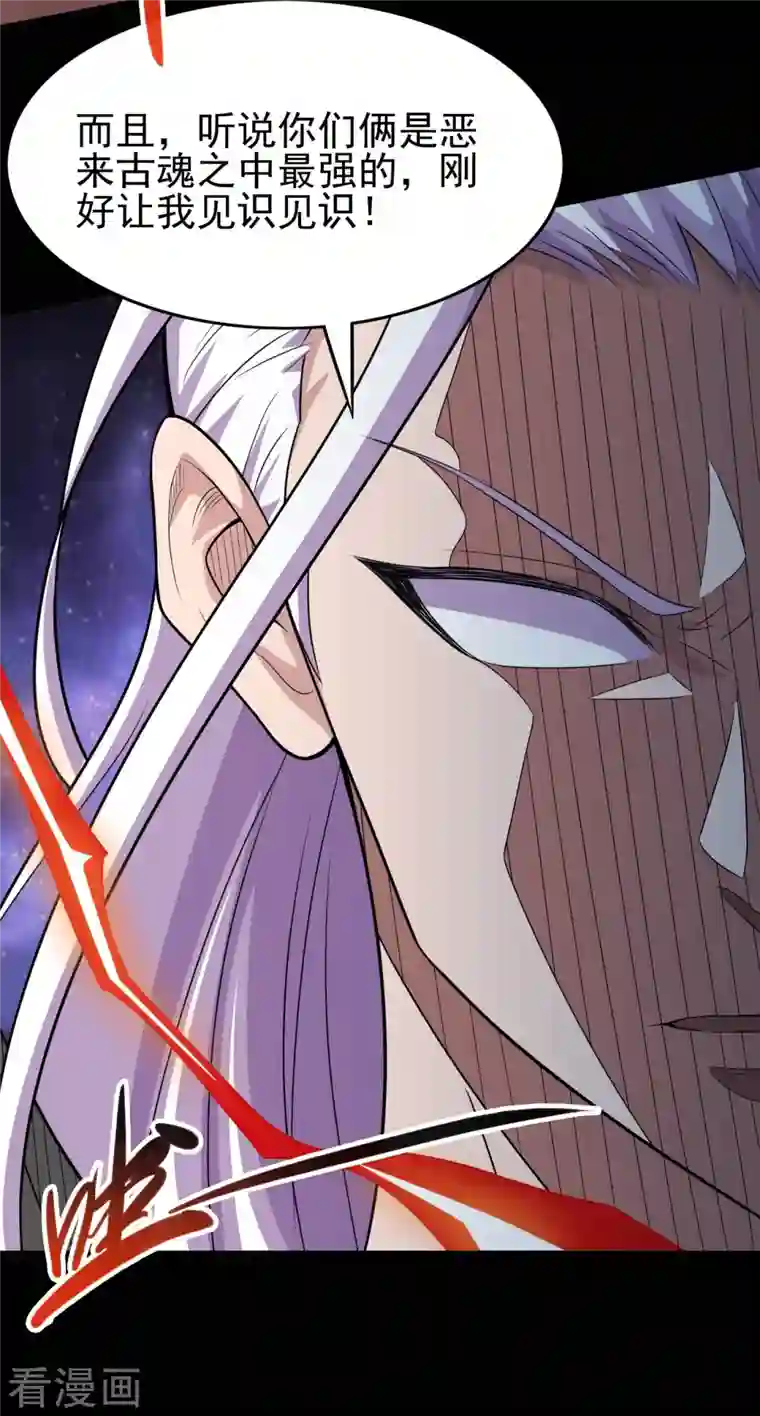 地府我开的第724话 有点东西！