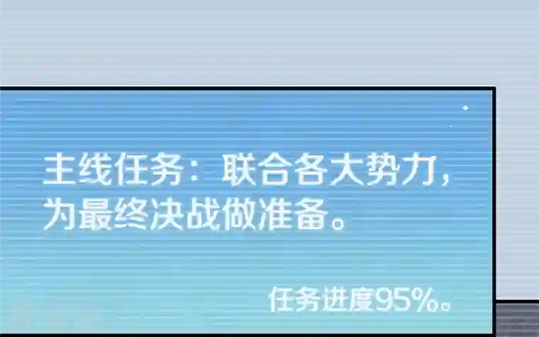 我与玛丽苏女主抢男友第153话 解开心结