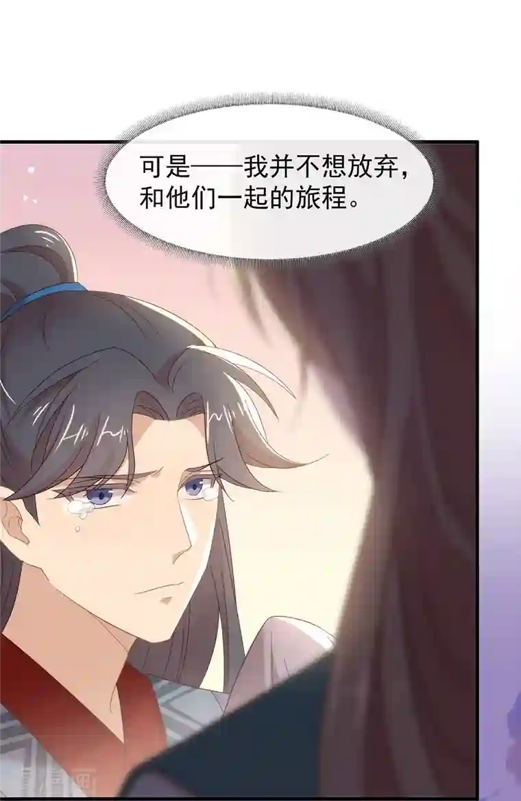 我与玛丽苏女主抢男友第153话 解开心结