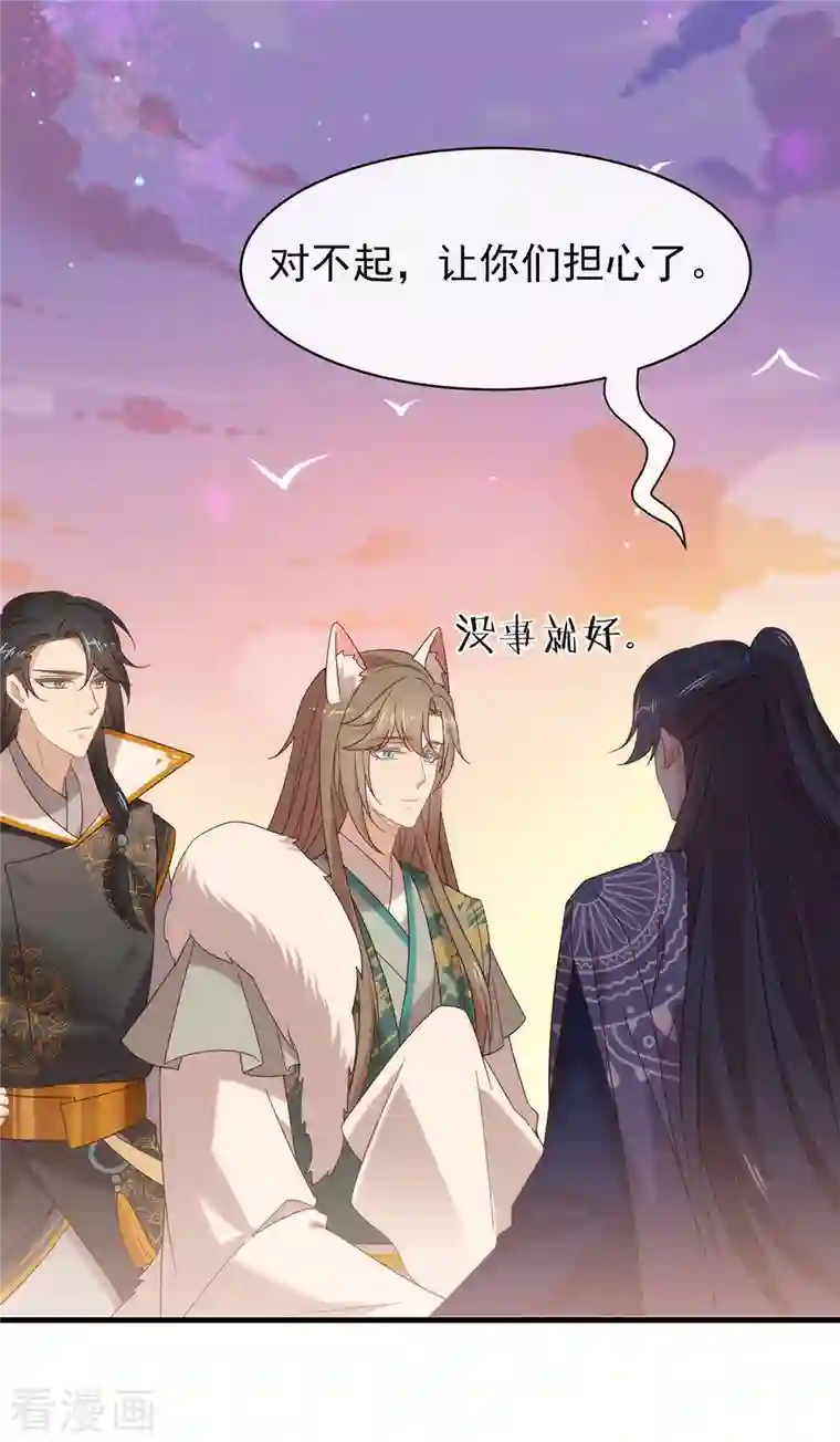 我与玛丽苏女主抢男友第153话 解开心结