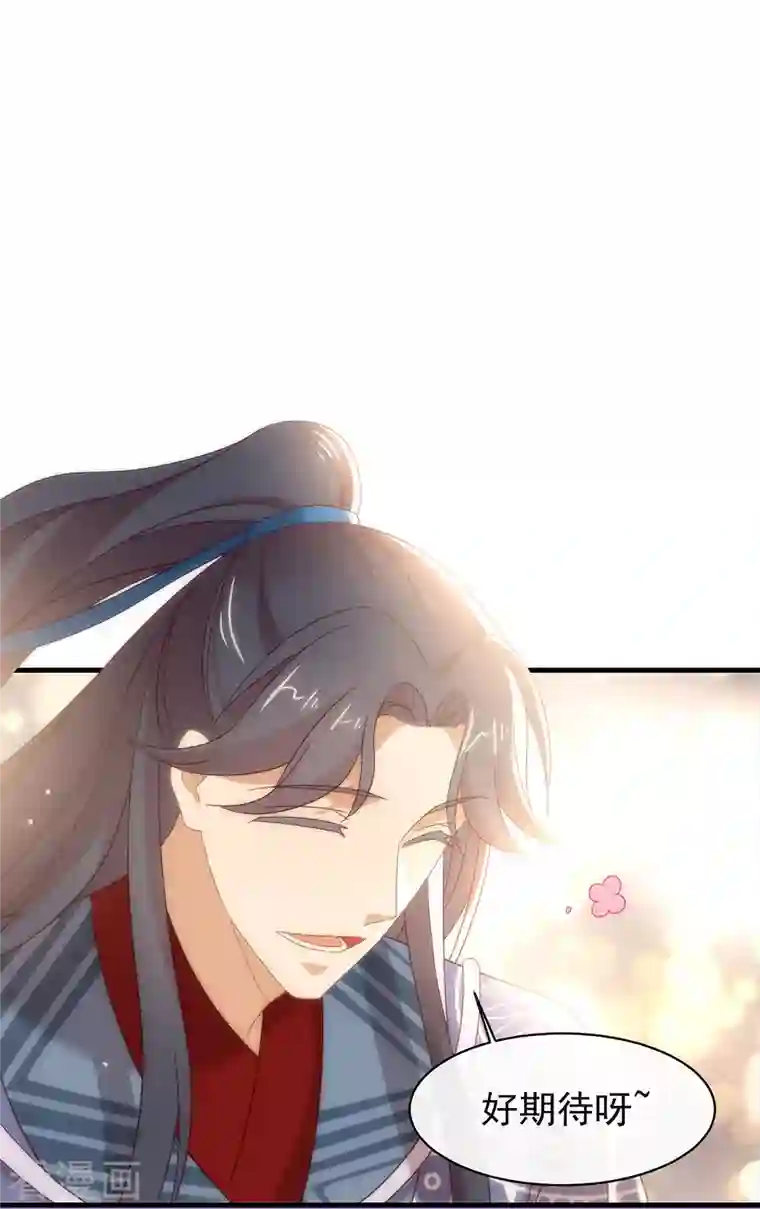 我与玛丽苏女主抢男友第153话 解开心结