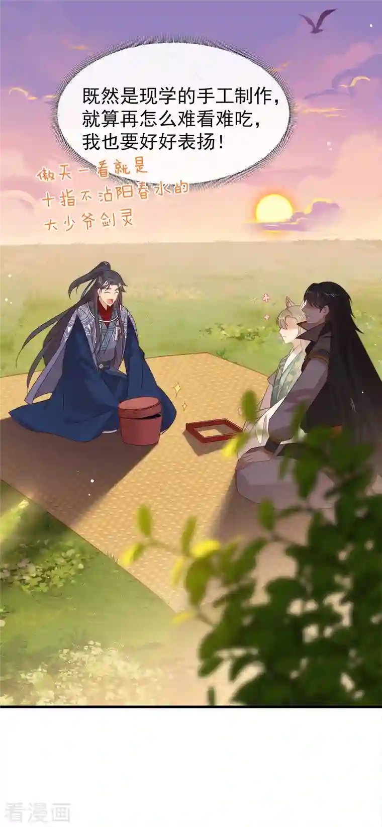 我与玛丽苏女主抢男友第153话 解开心结