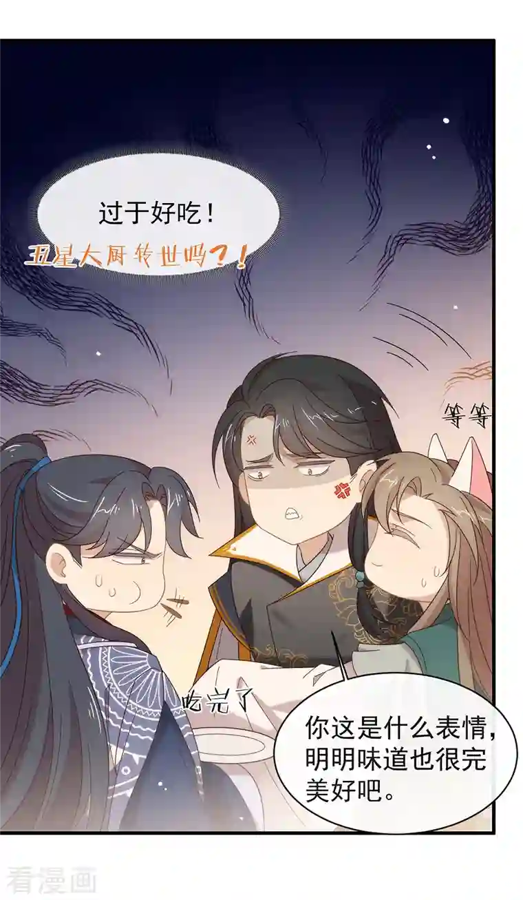 我与玛丽苏女主抢男友第153话 解开心结