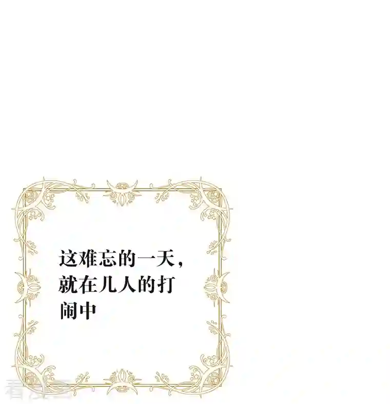 我与玛丽苏女主抢男友第153话 解开心结