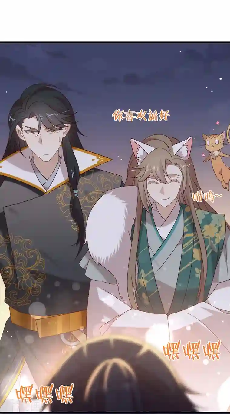 我与玛丽苏女主抢男友第153话 解开心结