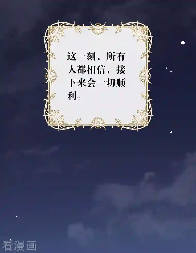 我与玛丽苏女主抢男友第153话 解开心结